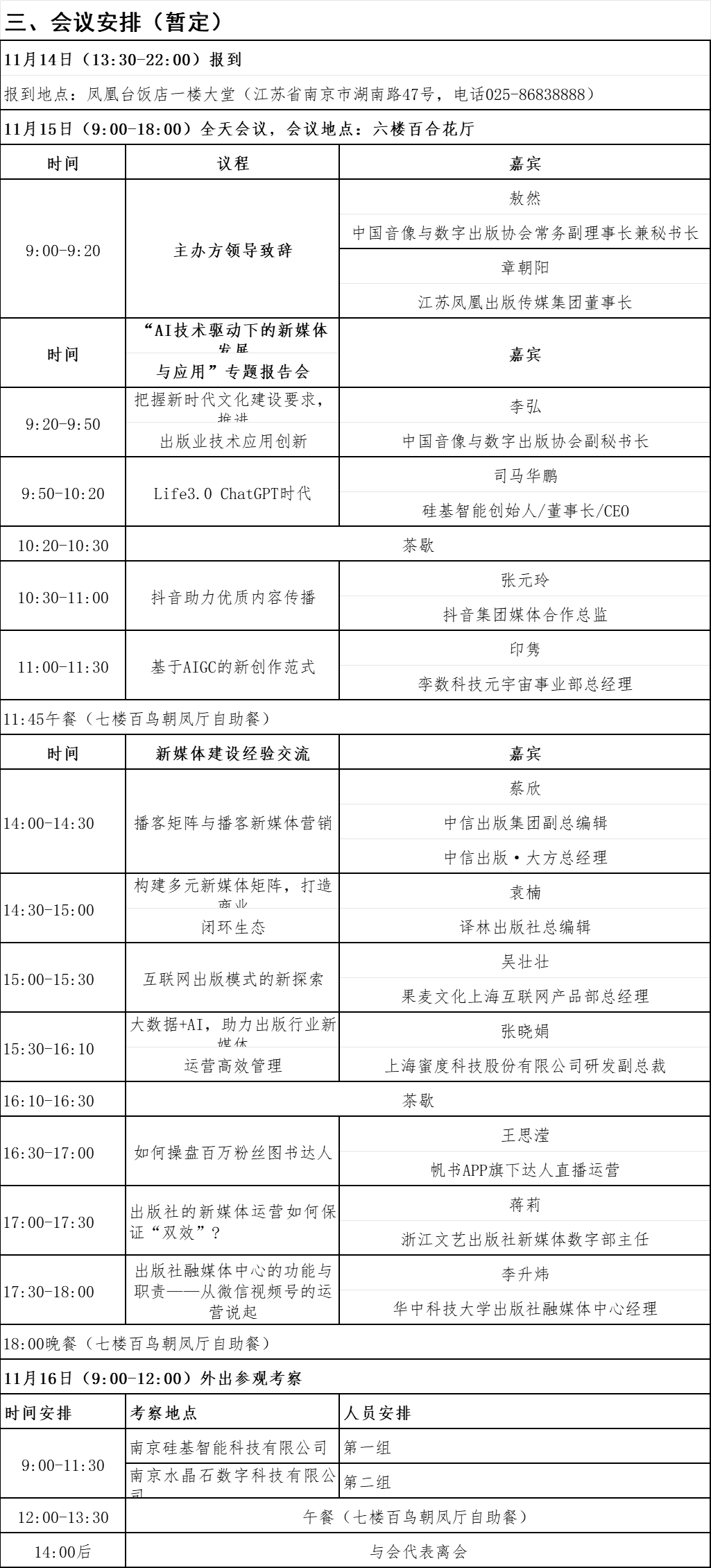 南京.png