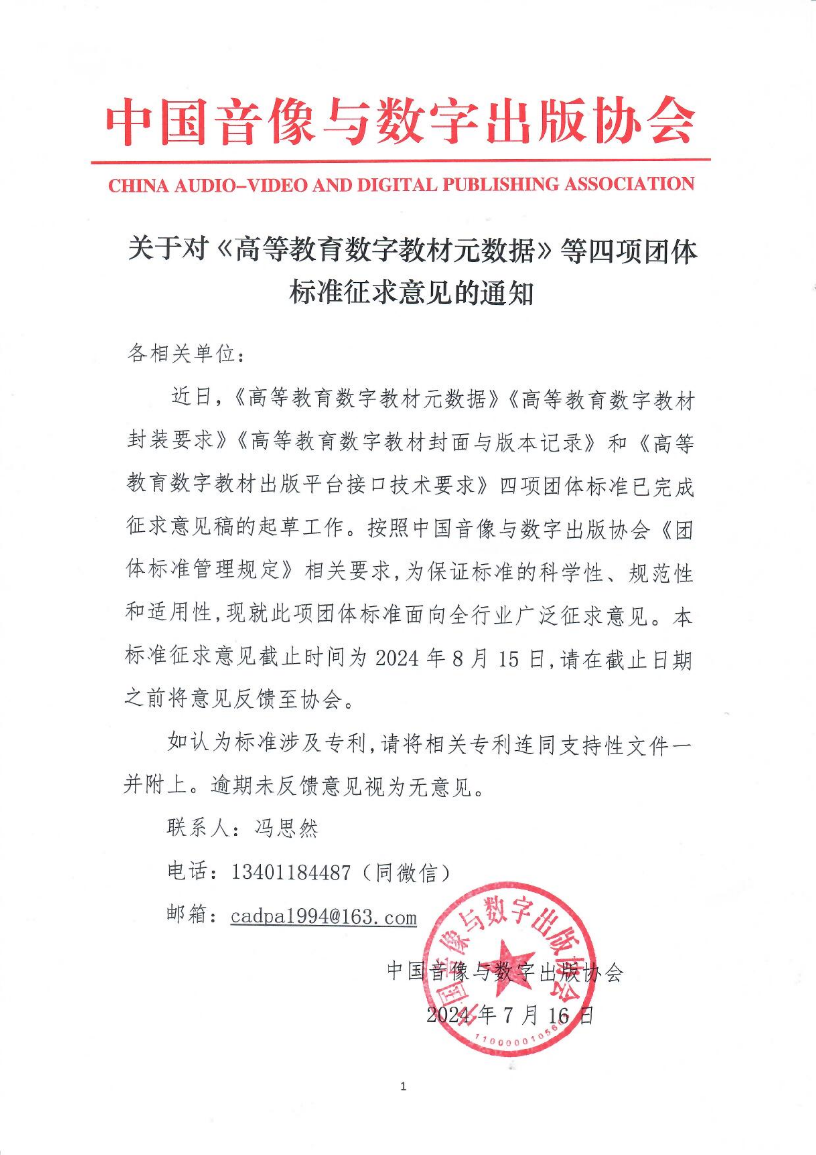通知1.png