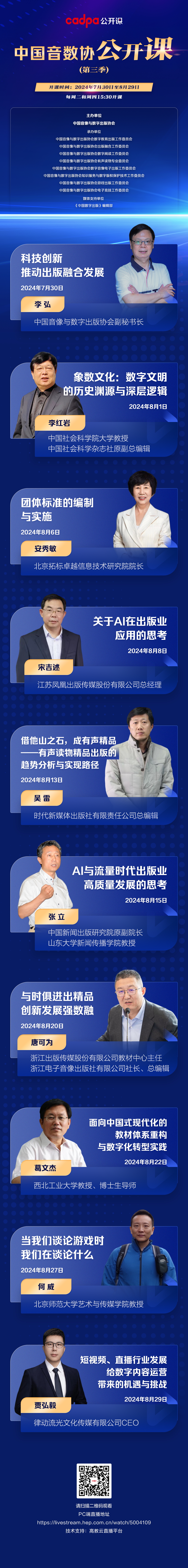公开课.jpg
