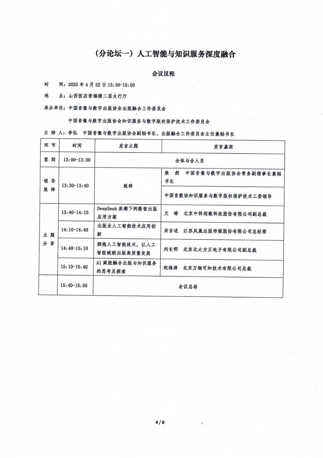 通知4.png