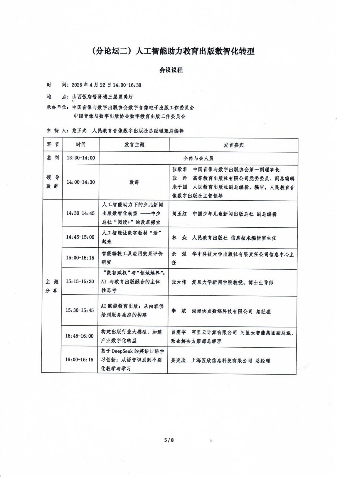 通知5.png
